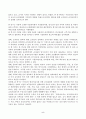 (교직실무)1. 유치원교사의 전문성에 대해 설명하고, 교사의 발달 주기에 따른 전문성 신장방안을    제안해 보시오. 2. 유치원 교사의 교직윤리에 대한 논문을 3개 찾아 요약하시오. 5페이지