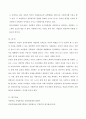 (자원봉사론)1. ( 15 점) 현대사회에서 자원봉사가 왜 더 필요하게 되는지 그 이유를 기술하고 자원봉사활동의 대상에는 어떤 것들이 있는지 기술하십시오. 그리고 본인이 특히 강조하고 싶은 대상이나 영역에 대해 주장해 보십시오.  2. ( 15 점) 본인이 주위에서 할 수 있는 자원봉사활동에 참여해 보시고 어떤 느낌을 갖게 되었는지?, 어떤 점이 문제인지 비판적 시각에서 기술해 보십시오. 그리고 그것을 해결할 수 있는 방안이 있다면 제시해 보시기 바랍니 6페이지