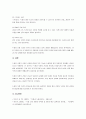 모발의 건강은 자외선으로부터 두피를 보호하는 등 외부 자극으로부터 인체를 방어하는 보호 작용을 하고 외적 이미지 표현에 중요한 요소가 되고 있다. 이로써 두피건강을 위한 음식과 영양소의 관계에 대해 기술하시오. 4페이지