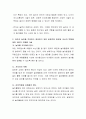 놀이의 중요성 및 놀이가 유아발달에 미치는 영향을 정리하고, 유아의 놀이를 격려하고 장려하기 위한 바람직한 환경과 교사의 역할에 대한 개인적 견해를 기술하세요 3페이지