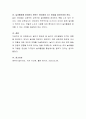 놀이의 중요성 및 놀이가 유아발달에 미치는 영향을 정리하고, 유아의 놀이를 격려하고 장려하기 위한 바람직한 환경과 교사의 역할에 대한 개인적 견해를 기술하세요 4페이지