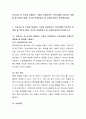 인공지능 등 인간을 대체하는 기술이 등장하면서 국민경제에 직접적인 영향을 줄 분야와 함께, 심각한 경제문제가 될 주제에 대하여 토론해보세요. 2페이지