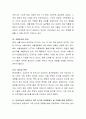 인공지능 등 인간을 대체하는 기술이 등장하면서 국민경제에 직접적인 영향을 줄 분야와 함께, 심각한 경제문제가 될 주제에 대하여 토론해보세요. 3페이지