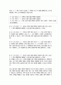 [채권각론2]법학과 2023. 5. 1. 甲은 자신이 소유하는 Y 주택을 시가 1억 원에 매매하기로 乙과 합의하였다. 甲과 乙의 계약내용은 다음과 같다. 2페이지