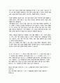 [채권각론2]법학과 2023. 5. 1. 甲은 자신이 소유하는 Y 주택을 시가 1억 원에 매매하기로 乙과 합의하였다. 甲과 乙의 계약내용은 다음과 같다. 4페이지