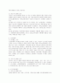 2023학년도 2학기 생활법률 공통(생활법률, 공통) 1. 다음의 용어의 뜻을 기본교재에서 찾아 쓰시오. (1) 법률혼 (2) 이혼숙려기간 (3) 재산분할청구권 (4) 조정전치주의 (5) 법정상속인 (6) 대습상속인 (7) 유류분 (8) 근로계약 (9) 최저임금제도 (10) 연장근로 2. 근로자가 임금체불과 부당해고, 직장 내 성희롱을 당한 경우 어떠한 비사법적 권리구제기관이나 법률구조기관을 활용할 수 있는지, 그 명칭을 각각 쓰시오. 7페이지