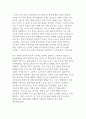 긍정적 강화와 부정적 강화를 설명하고, 광고 사례를 들어 분석하시오 3페이지