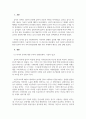 가요작법_음원 스트링밍에 살고있는 우리(과거와 현재의 문화적 기술적변화) 3페이지