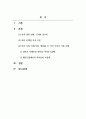 가족과문화_가족관련 영화 혹은 TV 드라마 한 편을 감상하고 줄거리를 간단히 소개합니다 2페이지