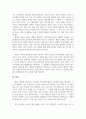 가족관계론_가족과 관련한 글, 노래나 시, 영화나 소설, 다큐멘터리 중 한 가지를 선정하여 감상평을 작성하시오 4페이지
