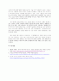 가족관계론_가족과 관련한 글, 노래나 시, 영화나 소설, 다큐멘터리 중 한 가지를 선정하여 감상평을 작성하시오 5페이지