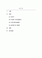 가족발달_내가 살고 있는 지역사회의 가족친화적 제도(프로그램, 시설 등등) 2가지를 조사하여 정리하고, 이의 장점 및 개선점 또는 보완전에 대해서 본인의 의견을 서술하시오 2페이지