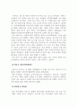 가족발달_내가 살고 있는 지역사회의 가족친화적 제도(프로그램, 시설 등등) 2가지를 조사하여 정리하고, 이의 장점 및 개선점 또는 보완전에 대해서 본인의 의견을 서술하시오 4페이지