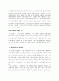 가족복지론_가족정책의 주요 지향인 탈가족화의 개념과 정책의 예, 탈가족화의 구체적인 기능에 대해 논하고 탈가족화를 위한 한국의 제도적 변화 방향에 대해 자신의 견해를 제시하시오 4페이지