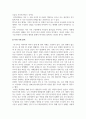 가족복지론_가족체계이론에 대하여 간략하게 설명하고 이 이론을 중심으로 본인의 가족을 분석 기술하시오 2페이지
