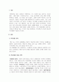 가족상담및가족치료_가족상담 및 치료의 필요성에 대해 논하시오 3페이지
