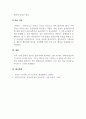 가족상담및가족치료_가족상담 및 치료의 필요성에 대해 논하시오 4페이지