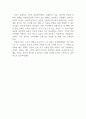 강의감상문_과학적사고 수학적사고 둘은 같은것일까 4페이지