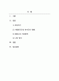 건강가정론_사회주의적 복지체제 국가 중 하나를 선택하여 가족정책에 대해 조사하고, 본인이 생각하는 장단점에 대해 서술하시오 2페이지