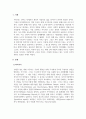 건강가정론_사회주의적 복지체제 국가 중 하나를 선택하여 가족정책에 대해 조사하고, 본인이 생각하는 장단점에 대해 서술하시오 3페이지