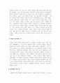 결혼과가족_나에 대해 친구(가족포함) 3인에게 질문해 보고 내가 생각하는 나와 타인이 생각하는 나에 대한 공통점과 다른점은 무엇인지 논하시오 4페이지
