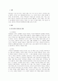 결혼과가족_부부의 갈등이 일어나는 원인과 해결 방안을 조사해 레포트를 작성해보세요 3페이지