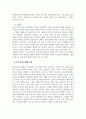 결혼과가족_부부의 갈등이 일어나는 원인과 해결 방안을 조사해 레포트를 작성해보세요 4페이지