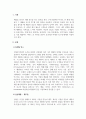 경영학개론_전기자동차, 휴대폰 등 각종 제품이나 서비스 중 하나를 골라서 효과적인 마케팅 믹스를 생각해보자 3페이지