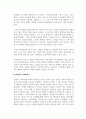 경영학개론_전기자동차, 휴대폰 등 각종 제품이나 서비스 중 하나를 골라서 효과적인 마케팅 믹스를 생각해보자 4페이지