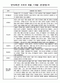 만5세 9월,10월 관찰일지 5명 (관찰기록/평가있음) 3페이지