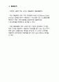 디지털 회로 실험 및 설계 - 74LS192를 이용한 Up-Down Counter 실험 2 7페이지