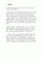 디지털 회로 실험 및 설계 - 74LS192를 이용한 Up-Down Counter 실험 2 8페이지