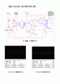 디지털 회로 실험 및 설계 - Encoder, Decoder 실험 1 11페이지