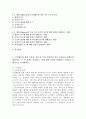 (인간행동과 사회환경, 공통) 1. 인간행동에 관한 이론적 쟁점 중 가장 전형적인 것이 유전론과 환경론의 대립이다. 이 두 관점을 정리하고, 이에 대한 자신의 견해(또는 경험)를 구체적으로 작성하세요. 2. 매슬로(Maslow)의 욕구단계론(needs hierarchy)과 다섯 가지 욕구의 특징을 정리하고, 각각의 욕구에 대한 자신의 견해(또는 경험)를 구체적으로 작성하세요. 2페이지