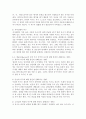 (인간행동과 사회환경, 공통) 1. 인간행동에 관한 이론적 쟁점 중 가장 전형적인 것이 유전론과 환경론의 대립이다. 이 두 관점을 정리하고, 이에 대한 자신의 견해(또는 경험)를 구체적으로 작성하세요. 2. 매슬로(Maslow)의 욕구단계론(needs hierarchy)과 다섯 가지 욕구의 특징을 정리하고, 각각의 욕구에 대한 자신의 견해(또는 경험)를 구체적으로 작성하세요. 7페이지