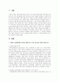 (사회복지 시설과 사회적 경제 4학년) 1. 사회복지 실천현장에서 사회적 경제조직이 가지는 중요성과 의미를 작성하시오 2페이지