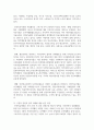 (사회복지 시설과 사회적 경제 4학년) 1. 사회복지 실천현장에서 사회적 경제조직이 가지는 중요성과 의미를 작성하시오 7페이지
