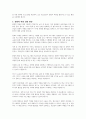 청소년과 문화적 역량에 대하여 설명하시오 3페이지
