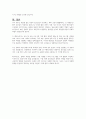 청소년과 문화적 역량에 대하여 설명하시오 4페이지