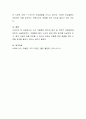 노인 우울증의 원인과 증상 및 치료적 개입방법에 대하여 서술하시오 4페이지