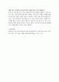 2014년부터 시행되고 있는 우리나라 양육수당의 지급 대상은 출생신고 후 신청일 기준 취학 전 만 86개월 미만(취학 전)까지의 아동이다. 지급 대상이 현행대로 유지되는 것에 찬성하는지, 아니면 대상의 확대 또는 축소에 찬성하는지 자신이 지지하는 견해를 근거와 함께 제시하시오. 4페이지