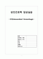 intracerebral hemorrhage(ICH) 케이스스터디 1페이지
