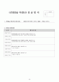 00여대 실습 만점 요양원 실습일지 사회복지사 실습일지 (요양원) 30페이지