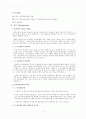 실험 11주차_생식세포분열의 관찰 결과 Report 2페이지