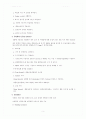 미생물학실험 관련 기자재 Report 5페이지