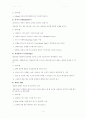 미생물학실험 관련 기자재 Report 8페이지