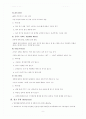 미생물학실험 관련 기자재 Report 9페이지
