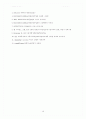 미생물학실험 관련 기자재 Report 10페이지