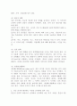 (인간발달, 공통) 성인 중기에 해당하는 사람을 1명 선정하여 인간발달 특성 중 생리적 변화와 인지 변화를 중심으로 인터뷰하고 그 결과를 기술한 뒤, 백세시대의 맥락에서 성인 중기에 필요한 노후준비 대책(생리적 변화와 인지 변화에 근거)에 대한 본인의 견해를 서술하시오. 4페이지