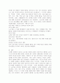 (인간발달, 공통) 성인 중기에 해당하는 사람을 1명 선정하여 인간발달 특성 중 생리적 변화와 인지 변화를 중심으로 인터뷰하고 그 결과를 기술한 뒤, 백세시대의 맥락에서 성인 중기에 필요한 노후준비 대책(생리적 변화와 인지 변화에 근거)에 대한 본인의 견해를 서술하시오. 7페이지
